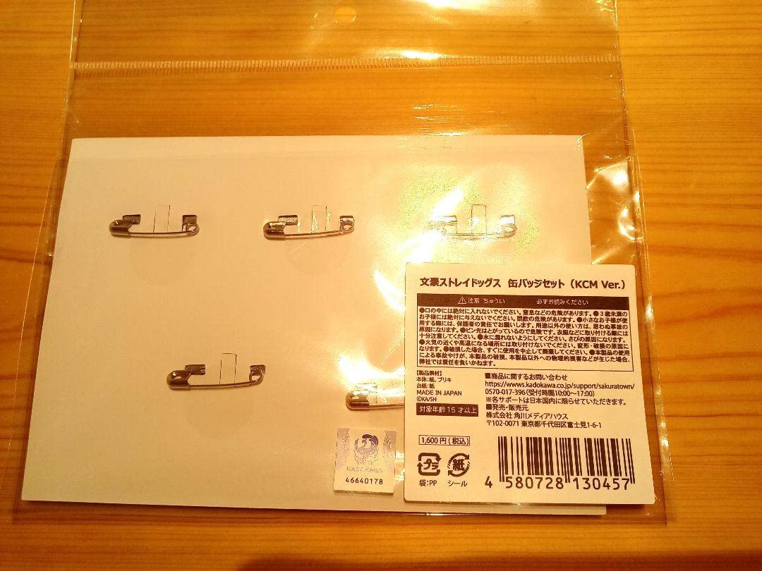 Amazon.co.jp: 文豪ストレイドッグス ロックミュージアム 原作